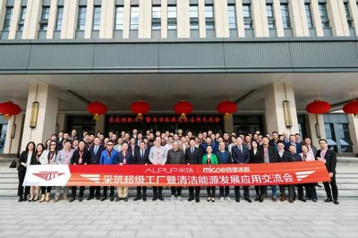 采筑超級工廠暨清潔能源發展應用交流會圓滿落幕