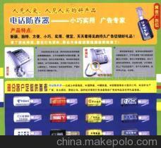 【供應電話防卷器(圖)】價格,廠家,圖片,塑料、樹脂工藝品,連云港永鑫廣告禮品-