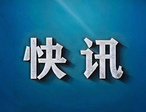 螞蟻集團旗下云抒企業管理公司增資至39.4億元，資本實力強化助力信息咨詢服務拓展